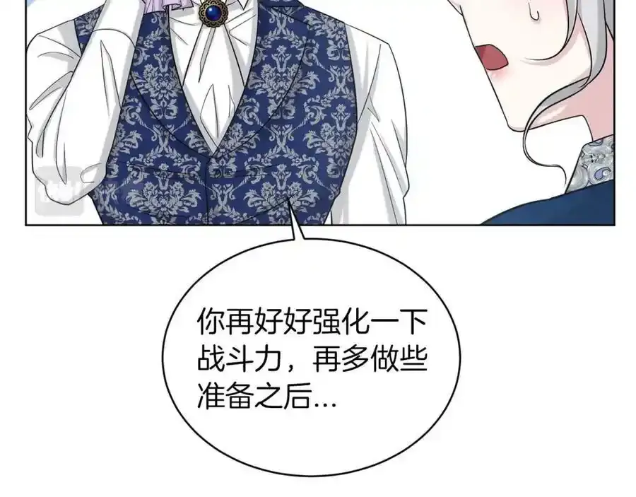 第66话 东部森林 第14页