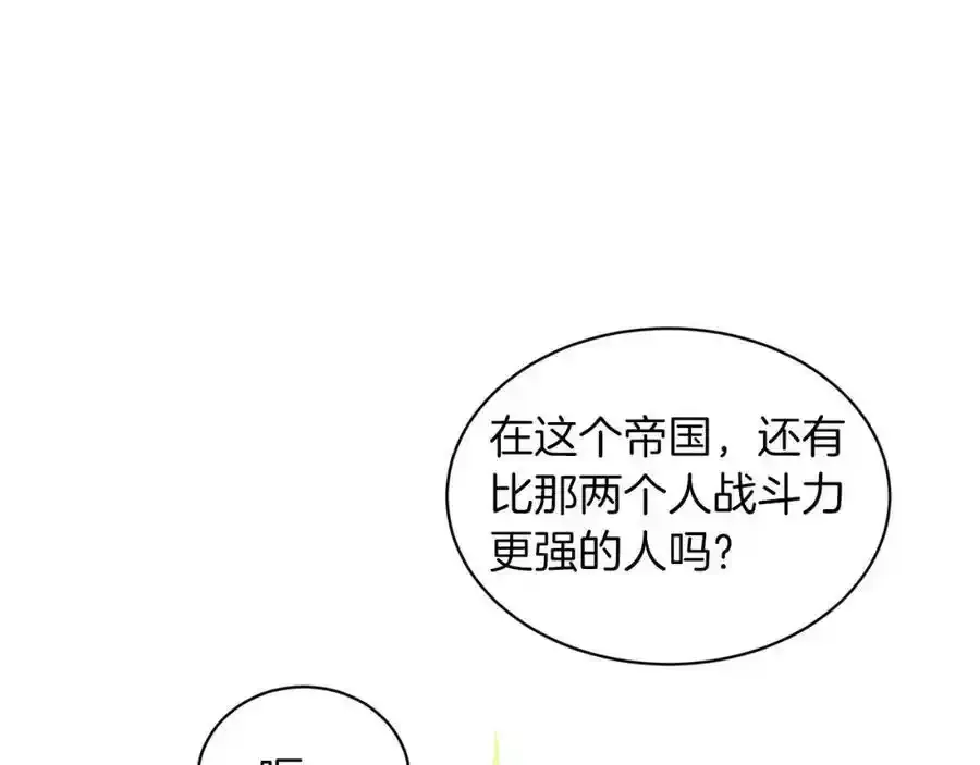 第66话 东部森林 第16页