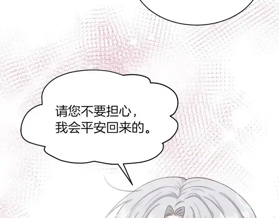 第66话 东部森林 第19页