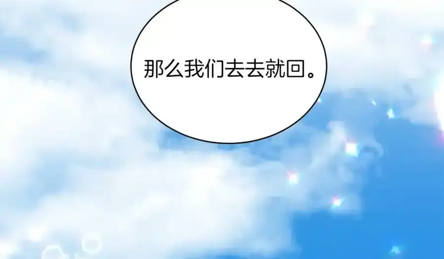 第66话 东部森林 第22页