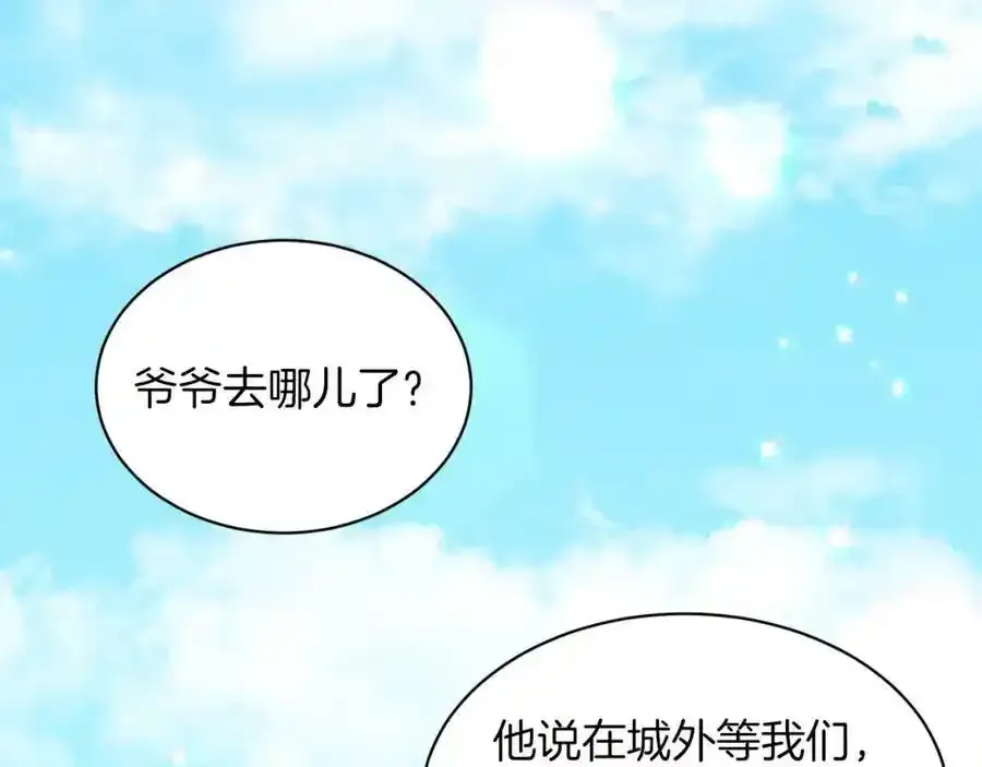 第66话 东部森林 第26页