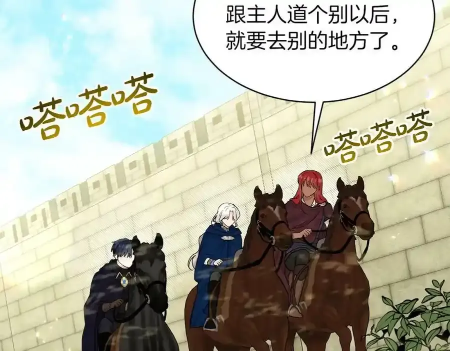 第66话 东部森林 第27页