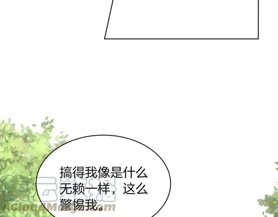 第66话 东部森林 第37页