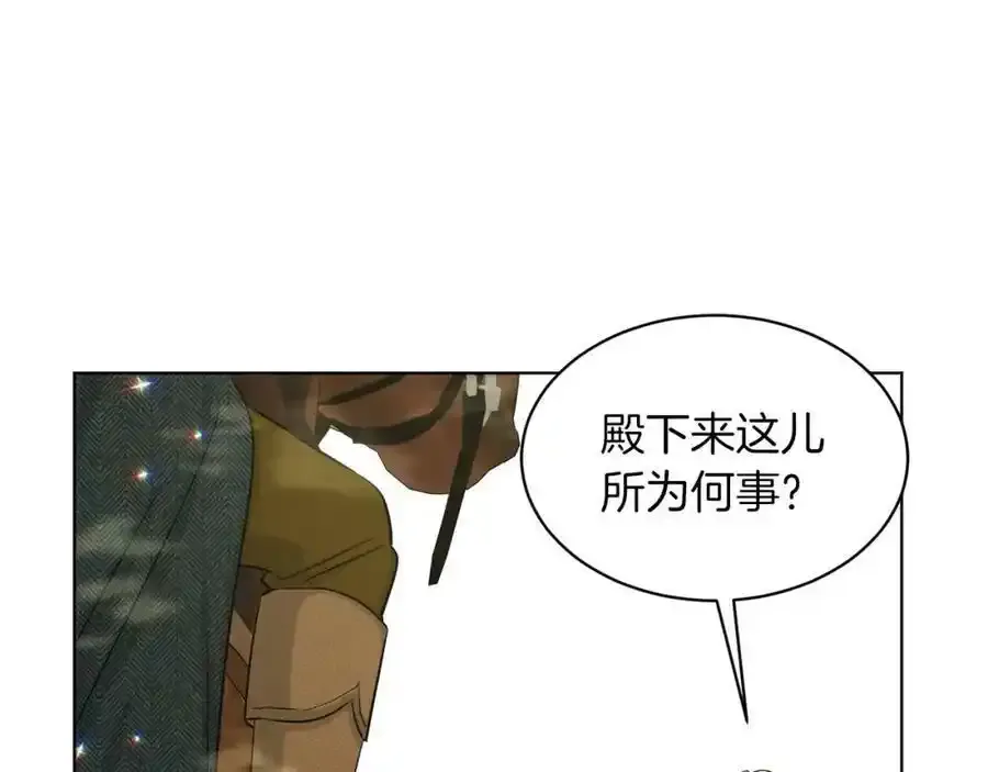 第66话 东部森林 第44页