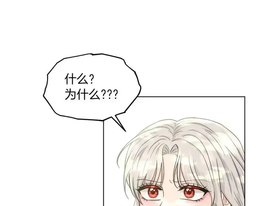 第66话 东部森林 第47页
