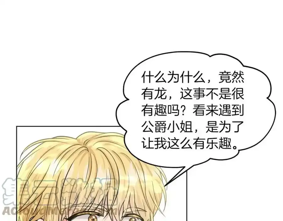 第66话 东部森林 第49页