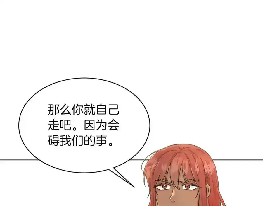 第66话 东部森林 第58页