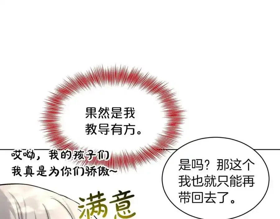 第66话 东部森林 第60页