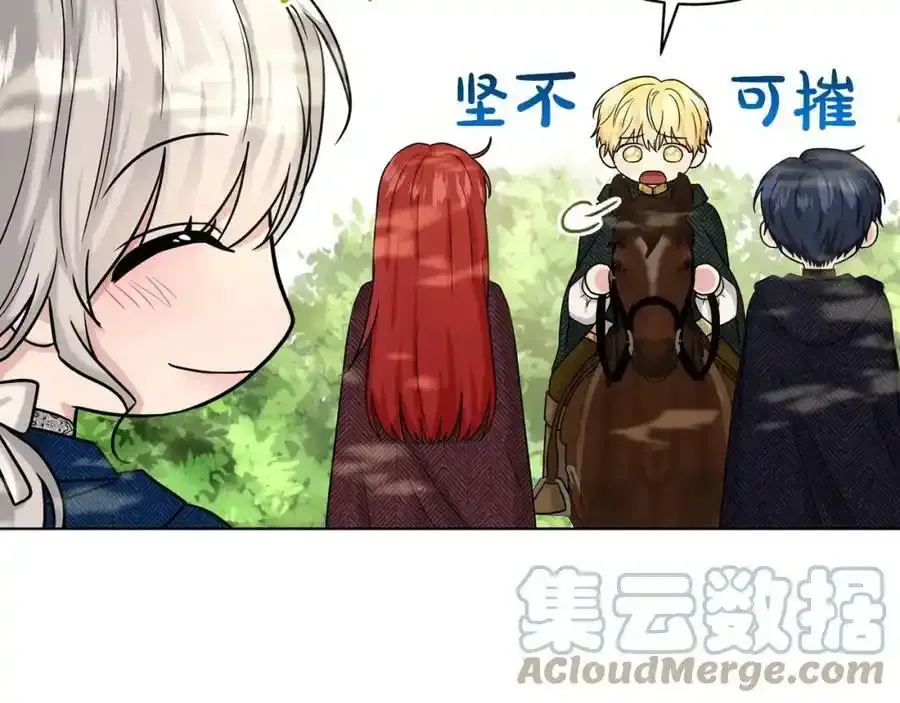 第66话 东部森林 第61页
