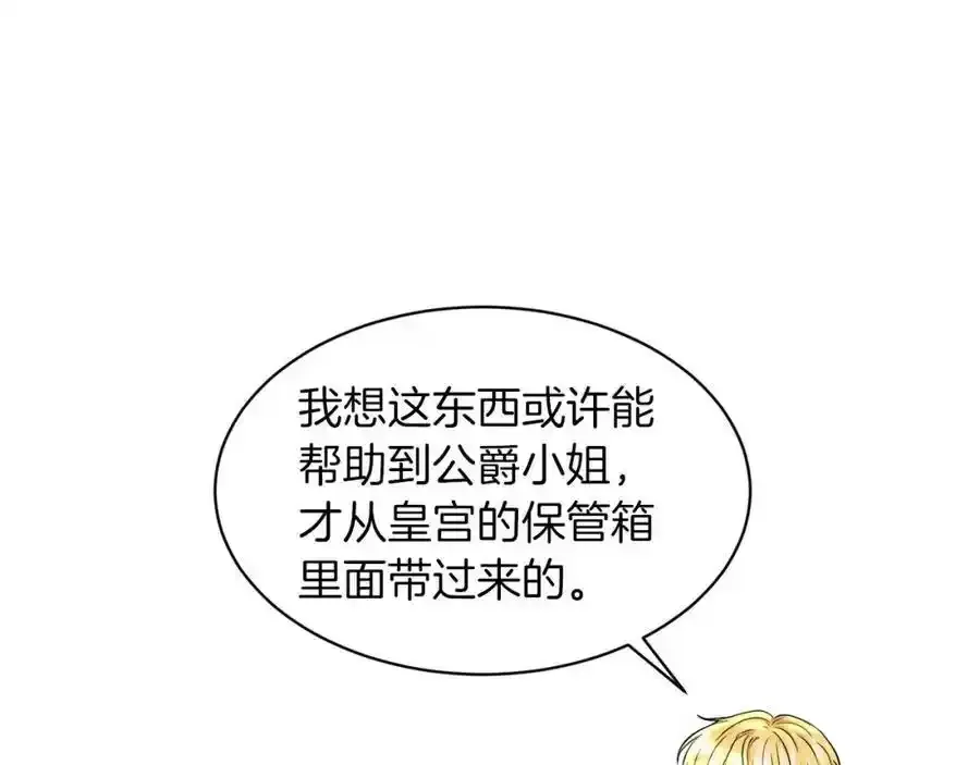 第66话 东部森林 第62页