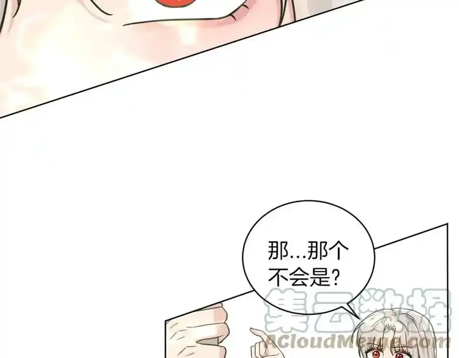 第66话 东部森林 第65页
