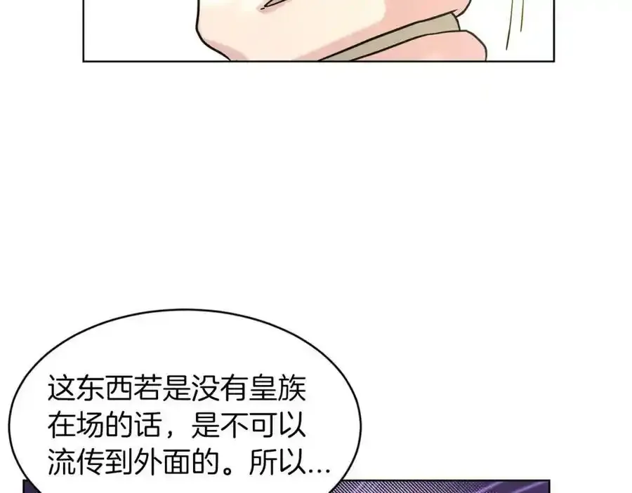 第66话 东部森林 第71页