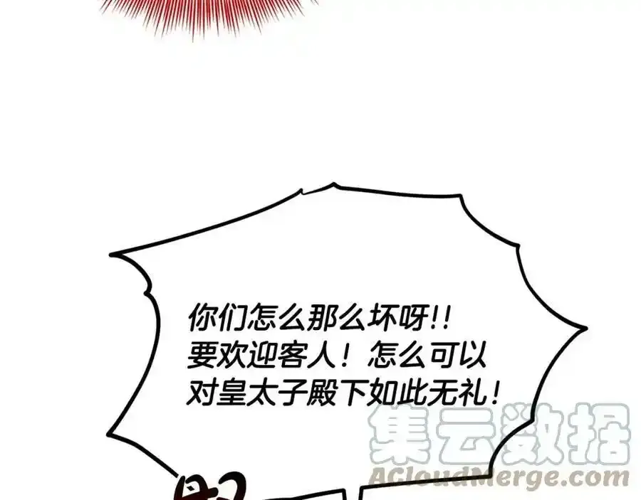 第66话 东部森林 第73页