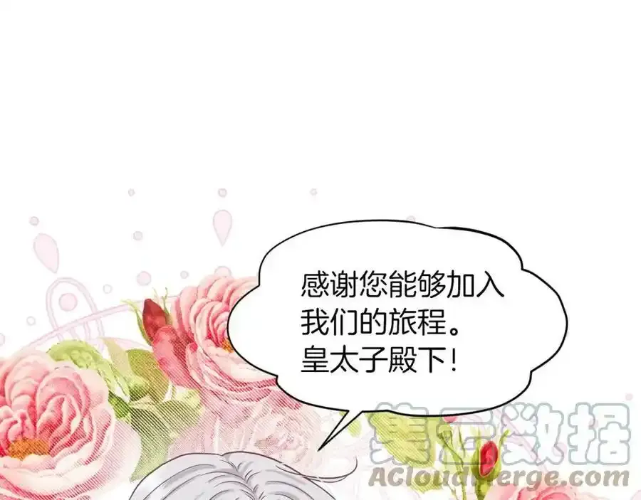 第66话 东部森林 第77页