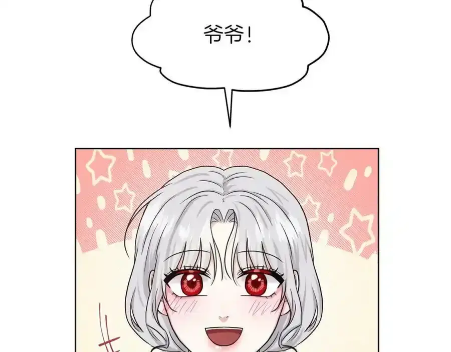 第66话 东部森林 第86页