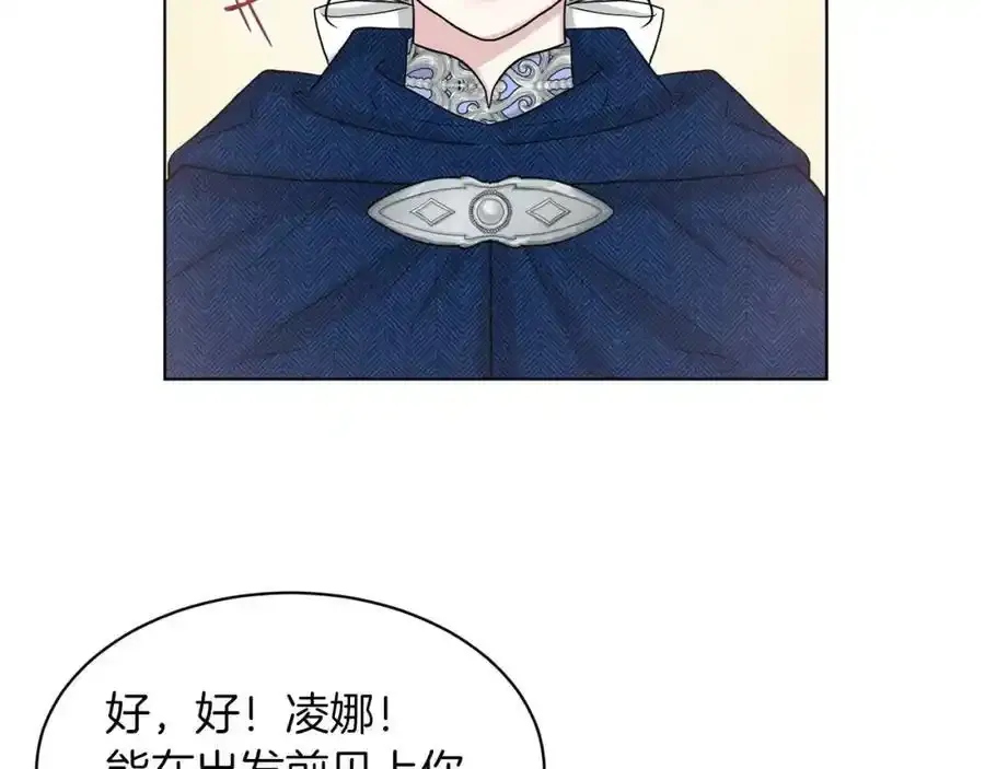 第66话 东部森林 第87页