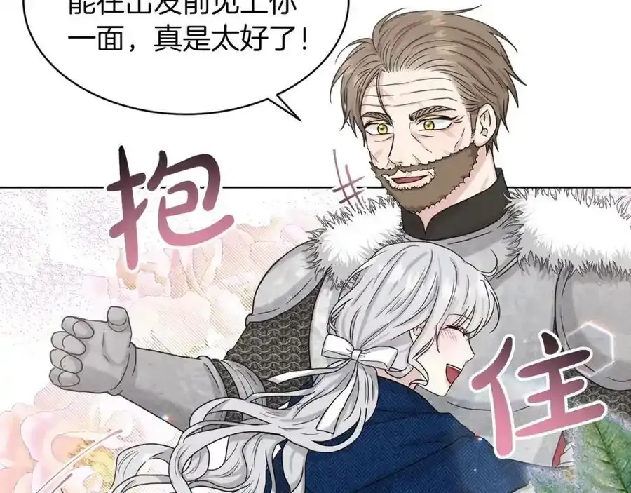 第66话 东部森林 第88页