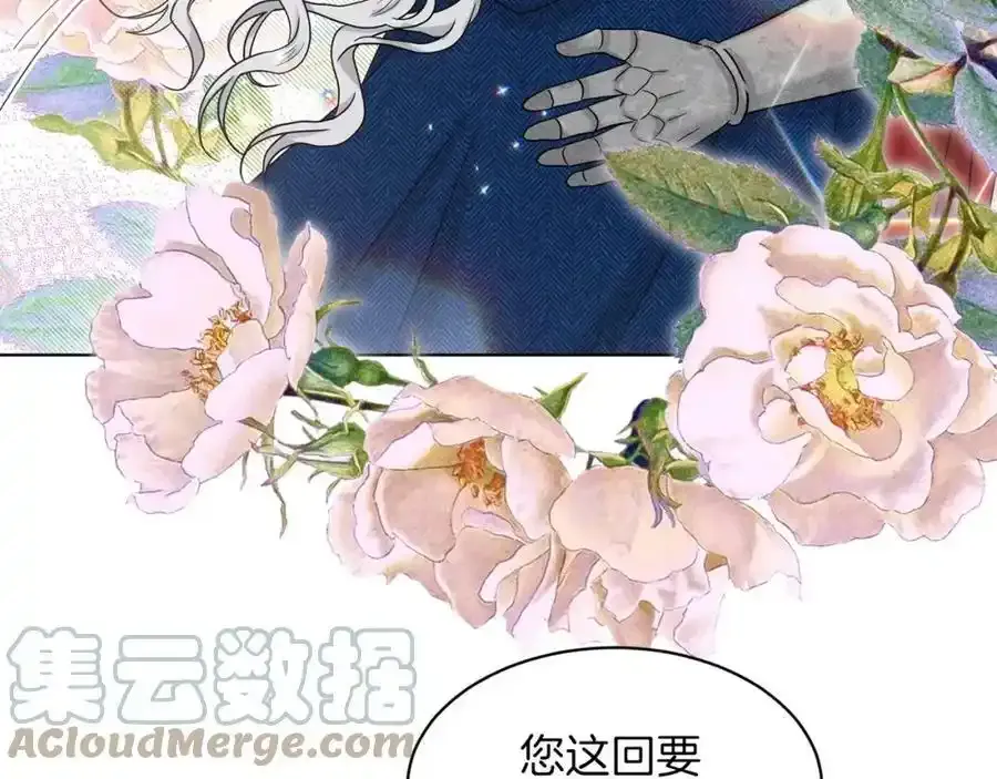 第66话 东部森林 第89页