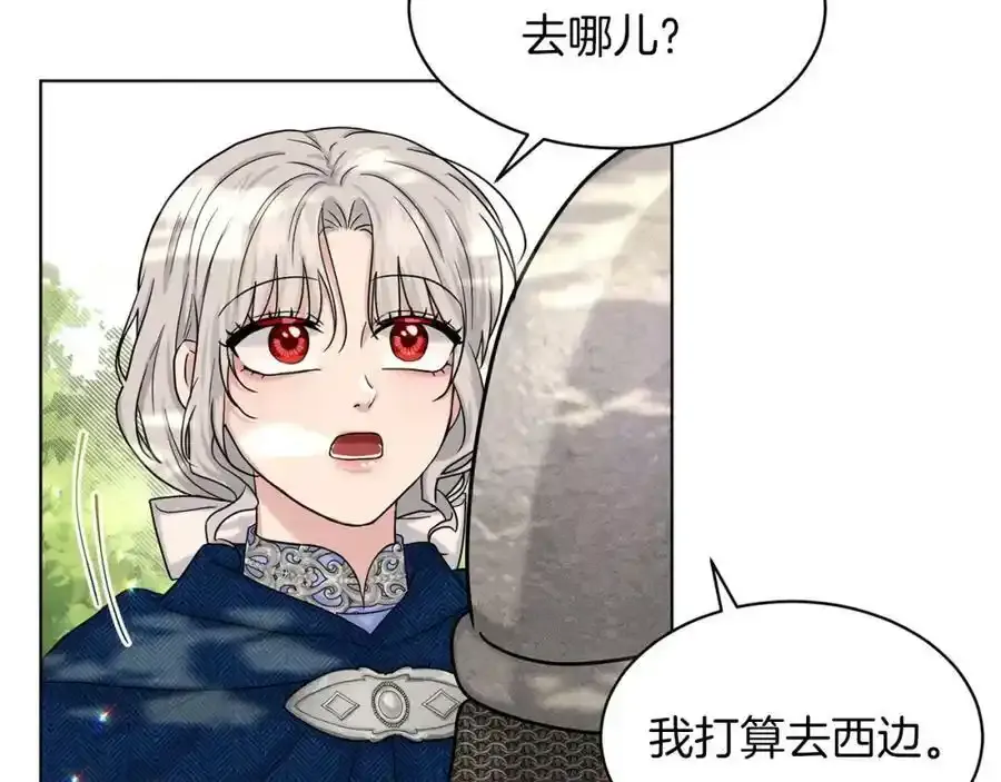 第66话 东部森林 第90页