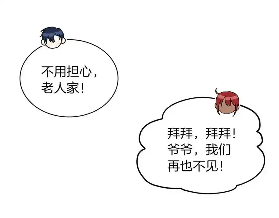 第66话 东部森林 第94页