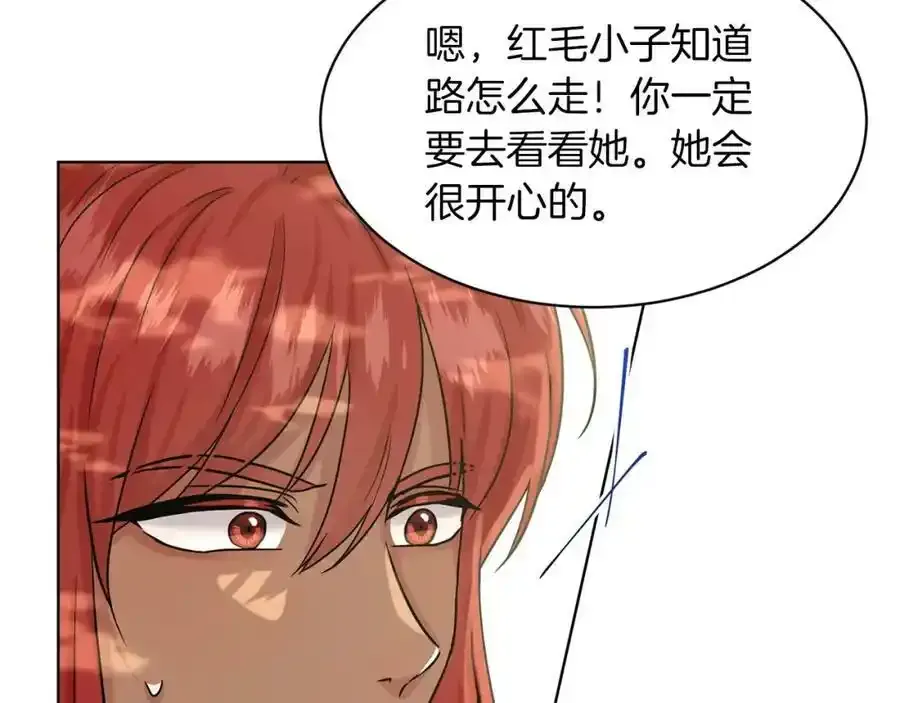 第66话 东部森林 第98页