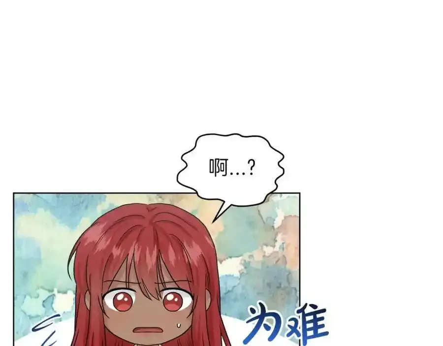 第66话 东部森林 第102页