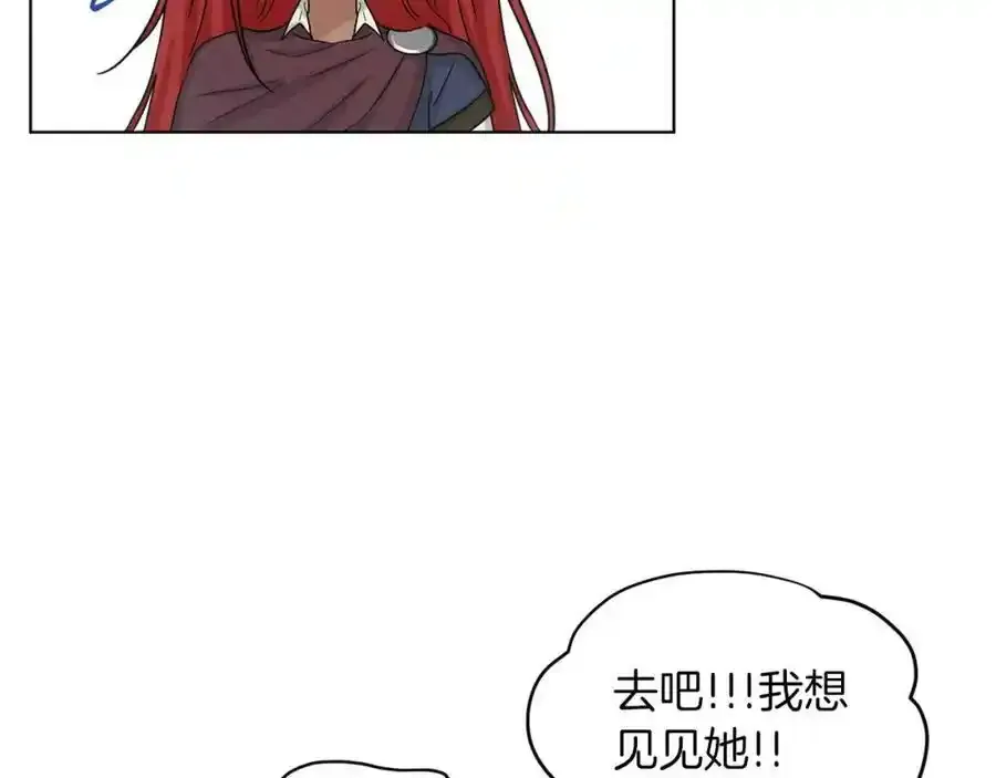 第66话 东部森林 第103页