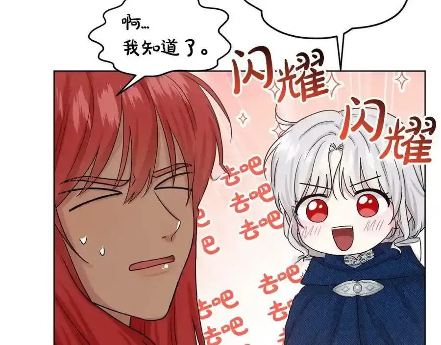 第66话 东部森林 第104页