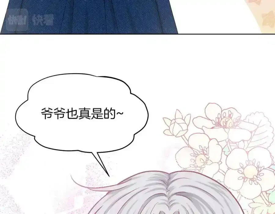 第66话 东部森林 第115页