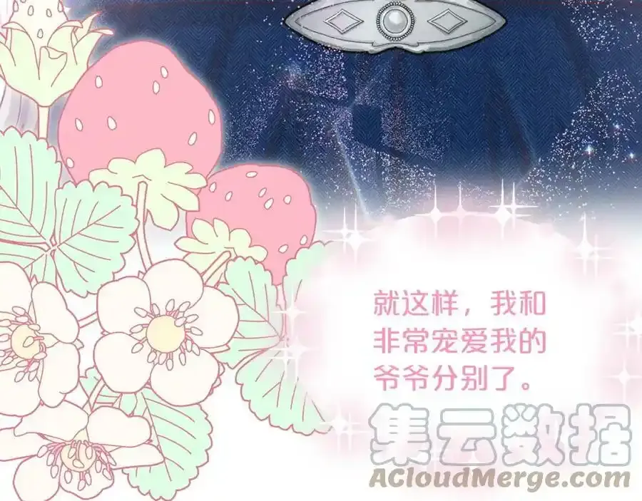第66话 东部森林 第117页