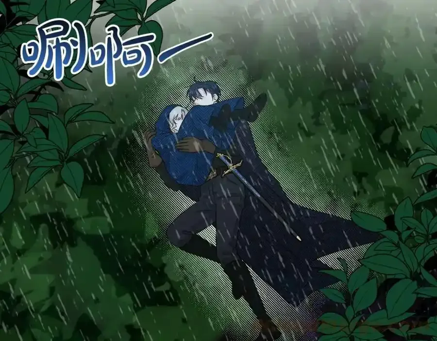 第66话 东部森林 第125页