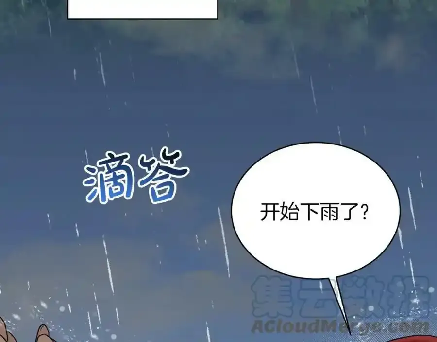 第66话 东部森林 第129页