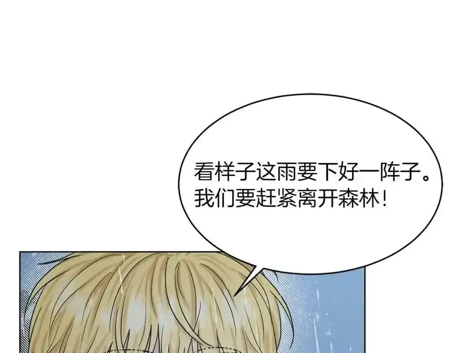 第66话 东部森林 第134页