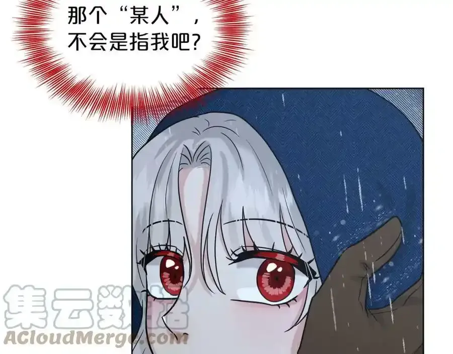 第66话 东部森林 第137页
