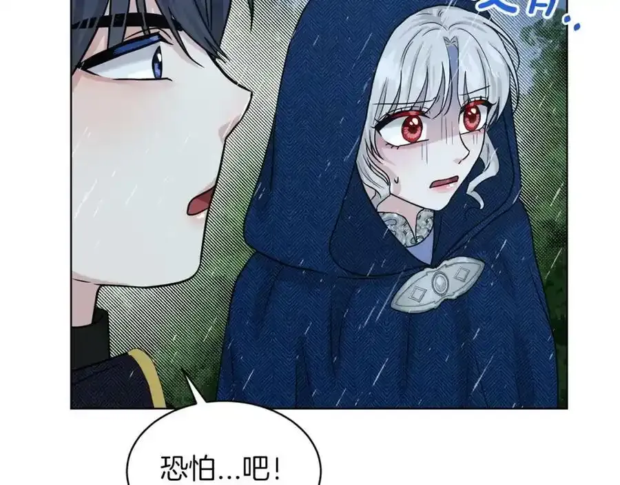 第66话 东部森林 第154页