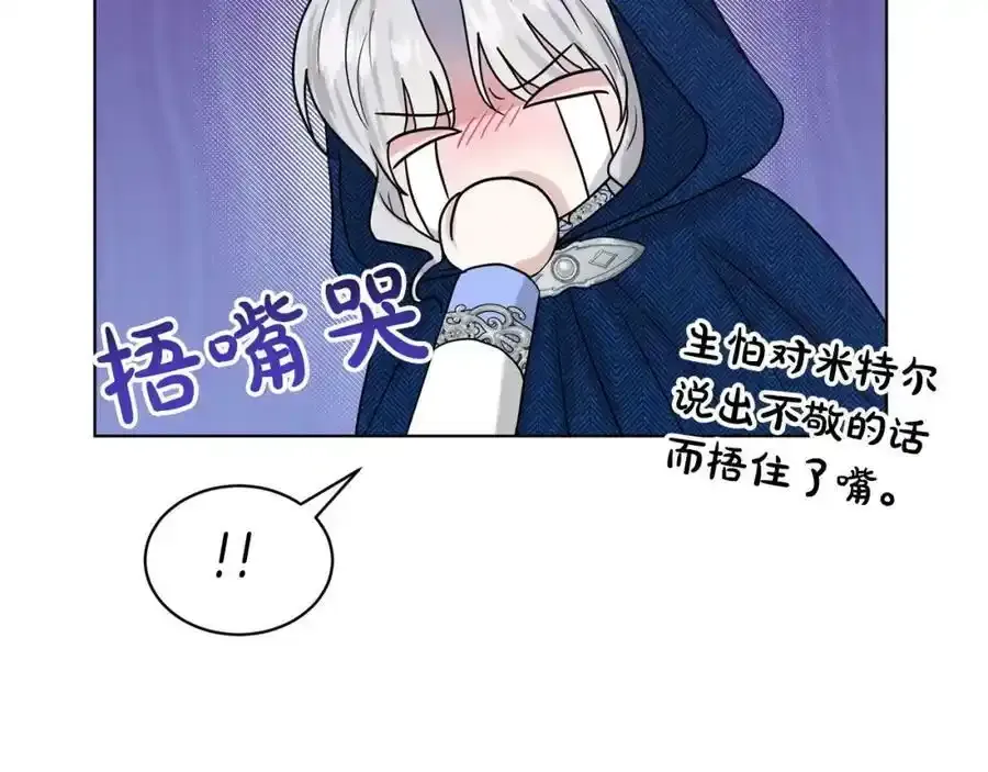 第66话 东部森林 第159页