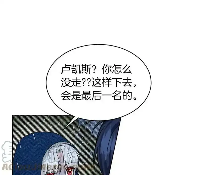 第66话 东部森林 第161页