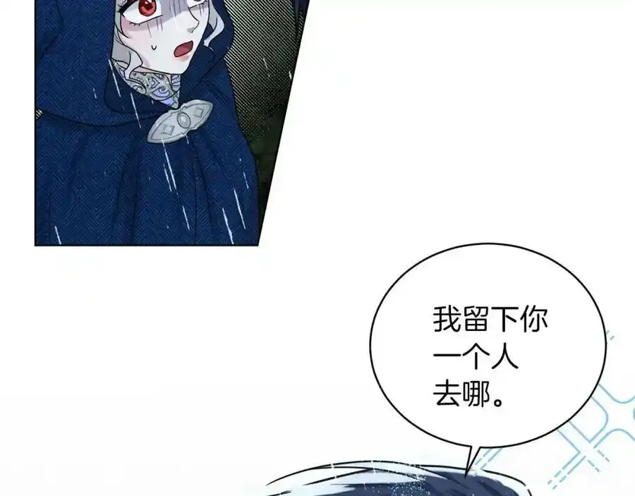 第66话 东部森林 第162页