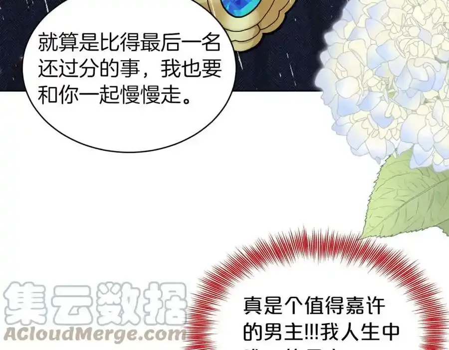 第66话 东部森林 第165页