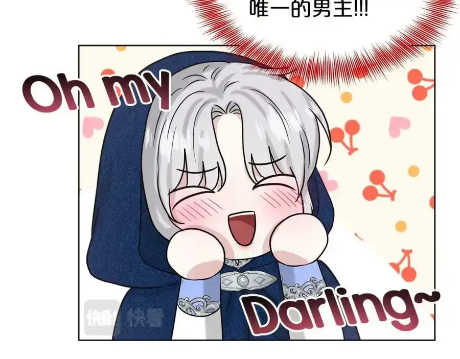 第66话 东部森林 第166页