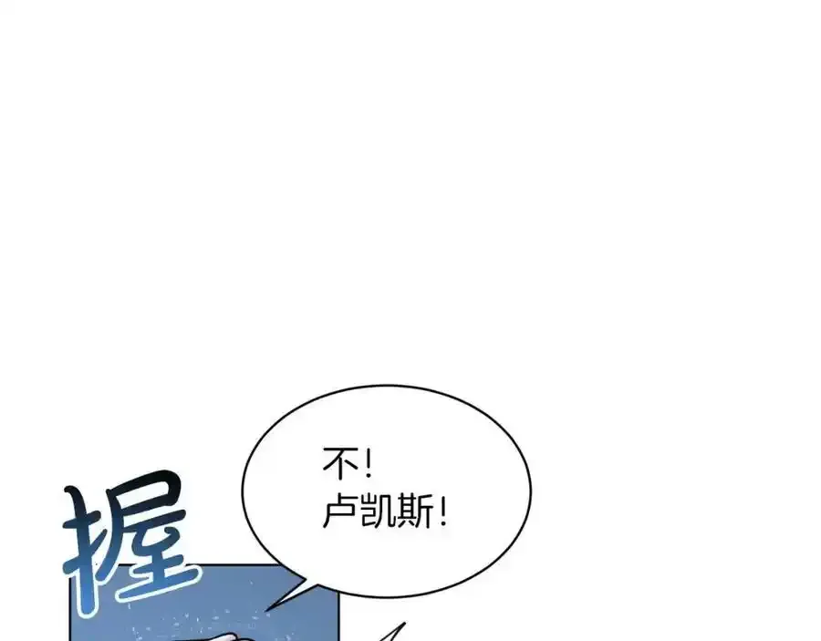 第66话 东部森林 第167页