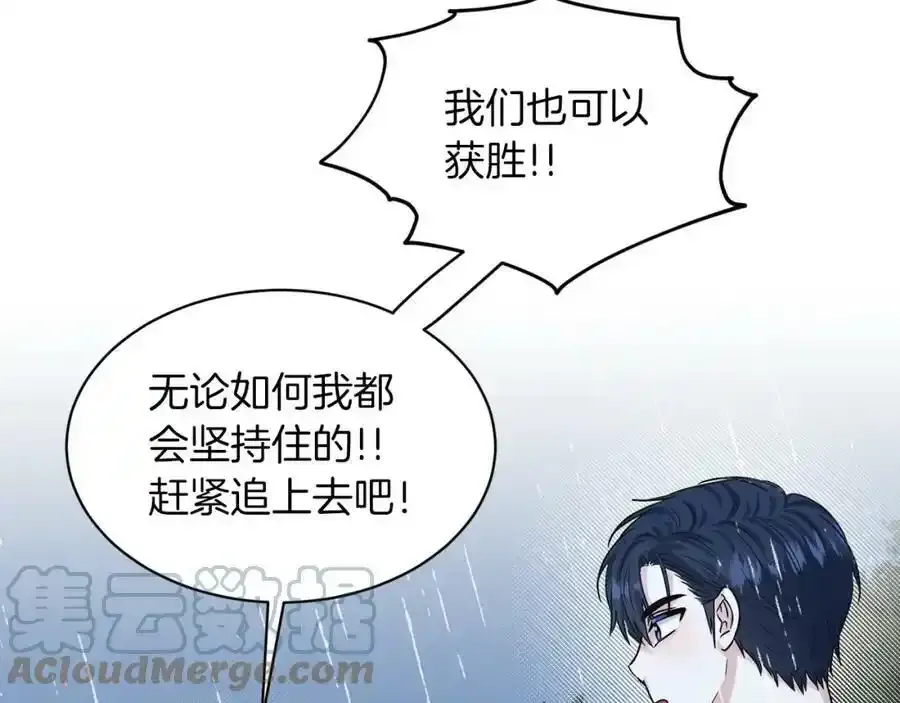 第66话 东部森林 第169页