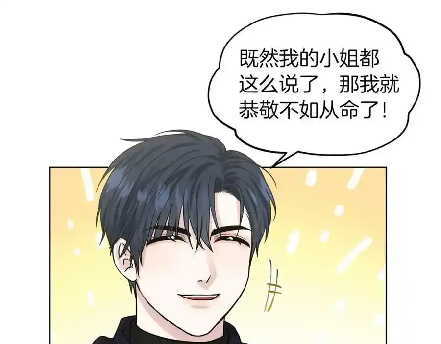 第66话 东部森林 第172页