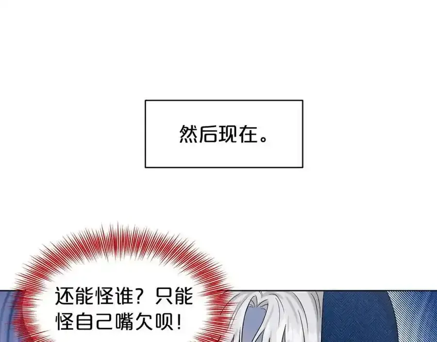 第66话 东部森林 第174页