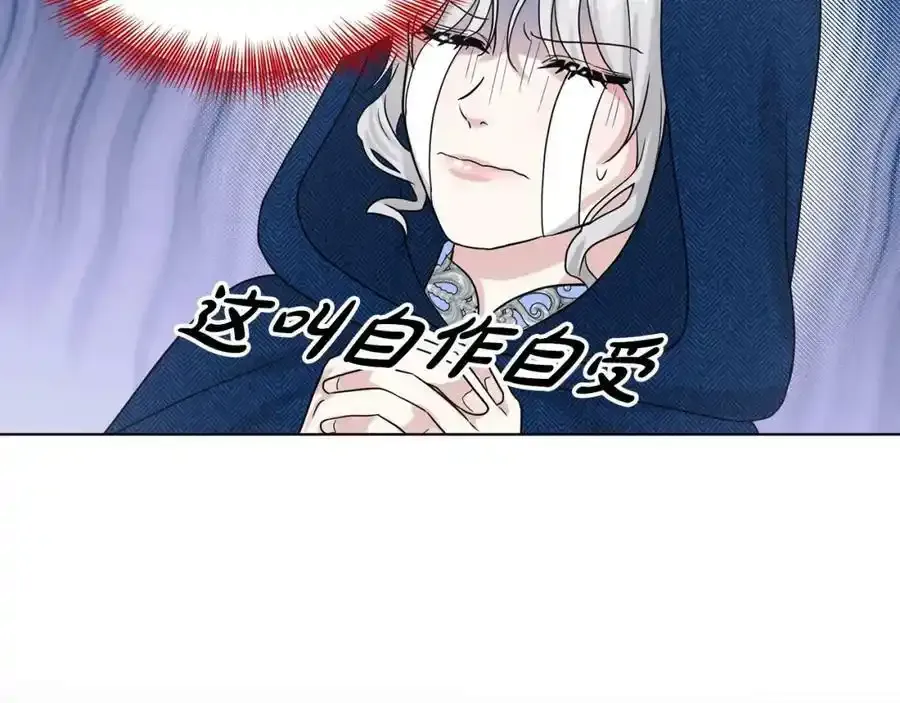 第66话 东部森林 第175页