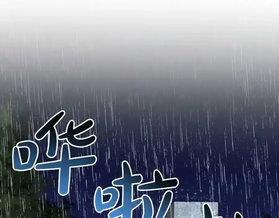 第66话 东部森林 第176页