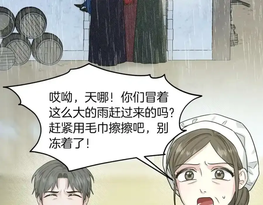 第66话 东部森林 第179页