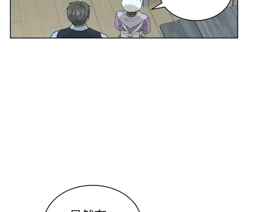 第66话 东部森林 第184页