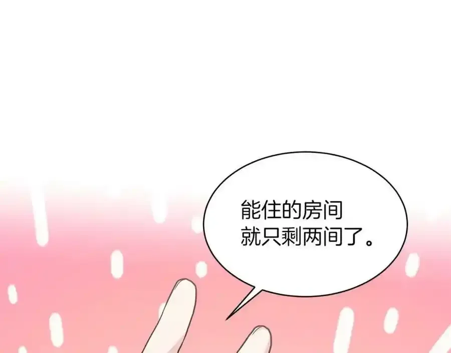 第66话 东部森林 第187页