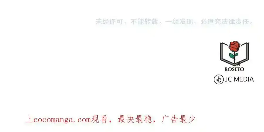 第66话 东部森林 第191页